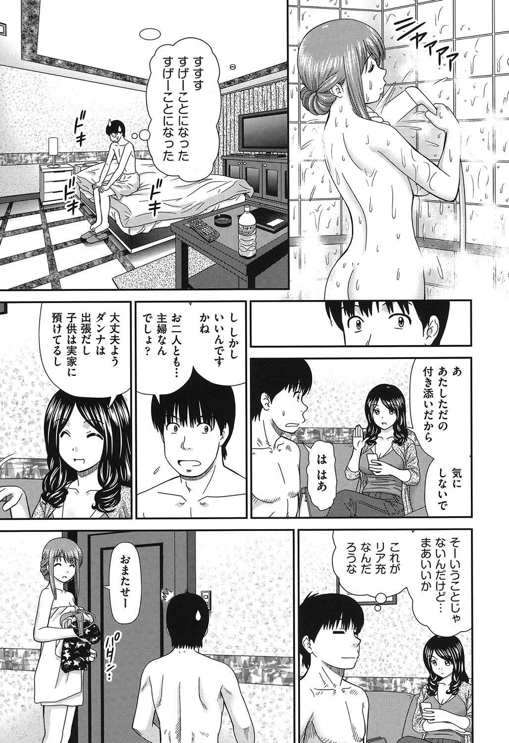Shitaku Nacchatta. - Page 164