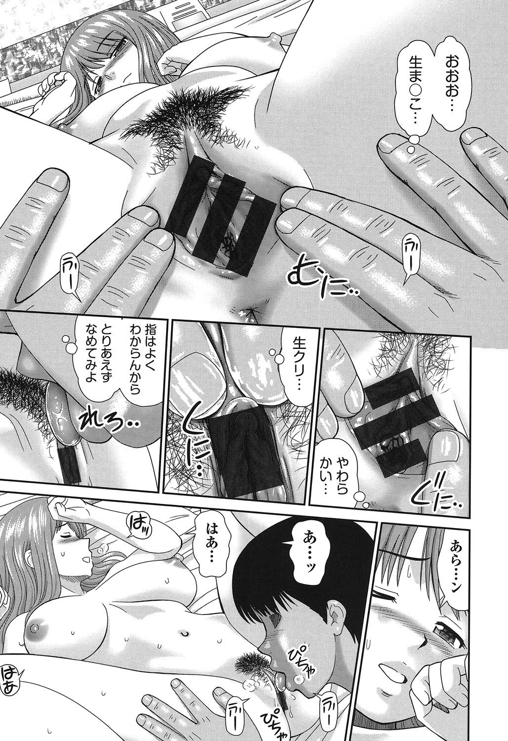 Shitaku Nacchatta. - Page 168