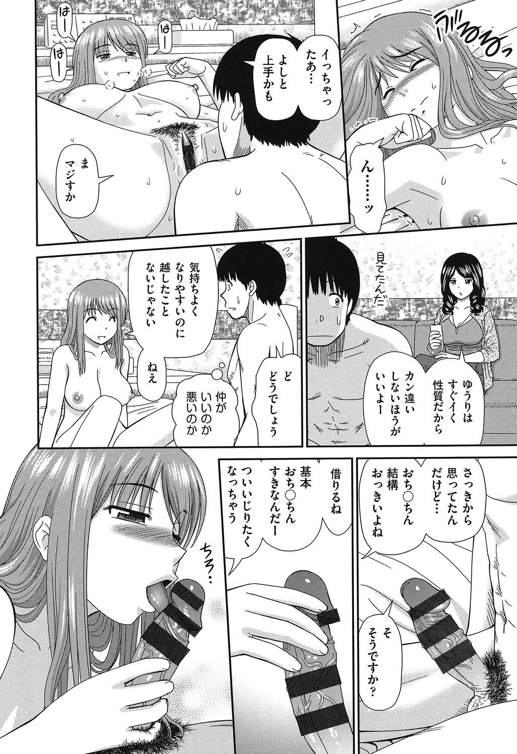 Shitaku Nacchatta. - Page 169