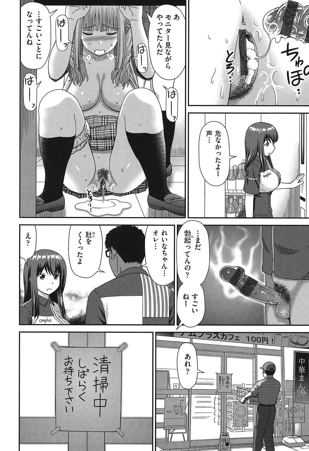 Shitaku Nacchatta. - Page 41