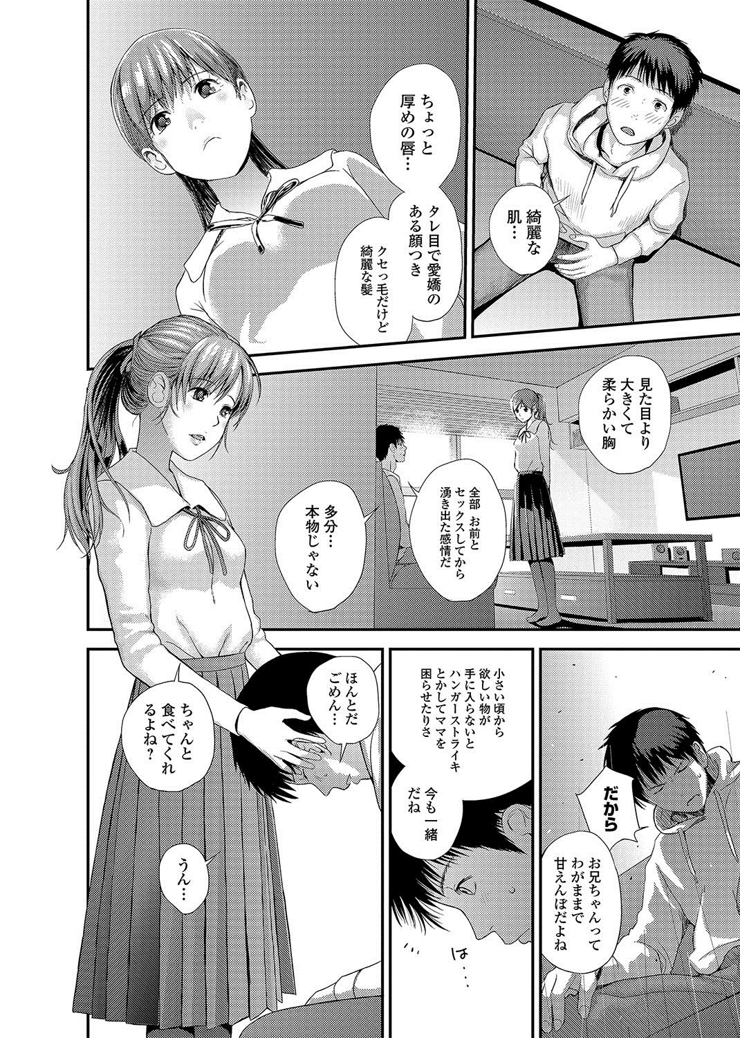 Syster Review - Page 28