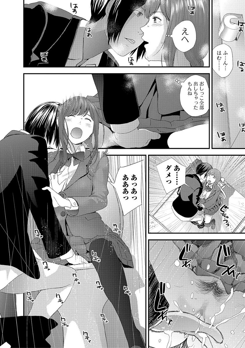 Eiga Kanshou - Page 14