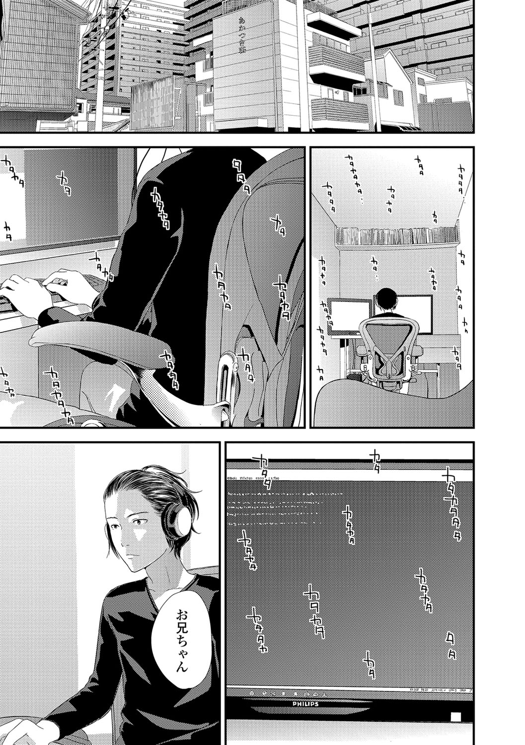 Eiga Kanshou - Page 21