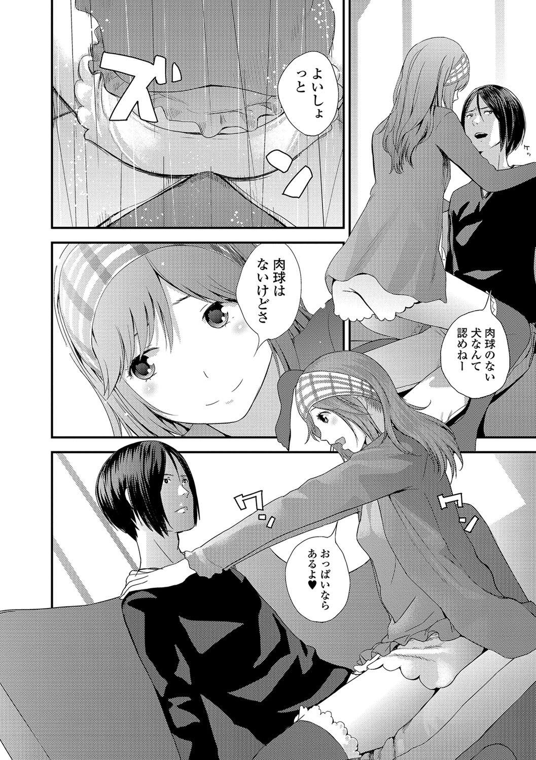 Eiga Kanshou - Page 28