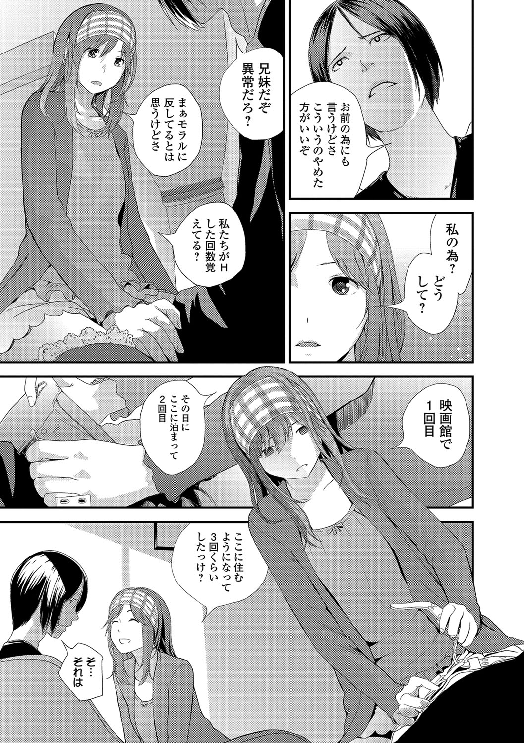 Eiga Kanshou - Page 29
