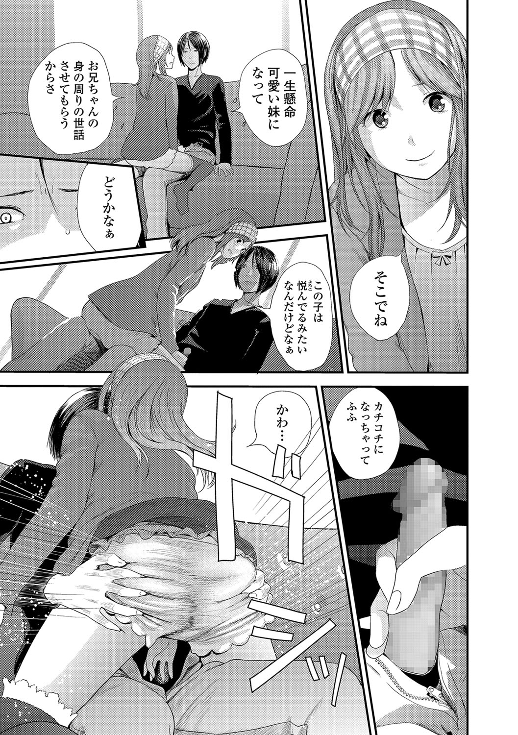 Eiga Kanshou - Page 31