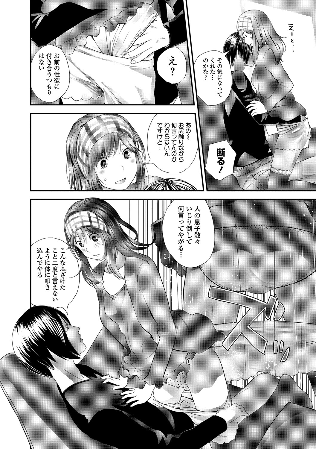 Eiga Kanshou - Page 32