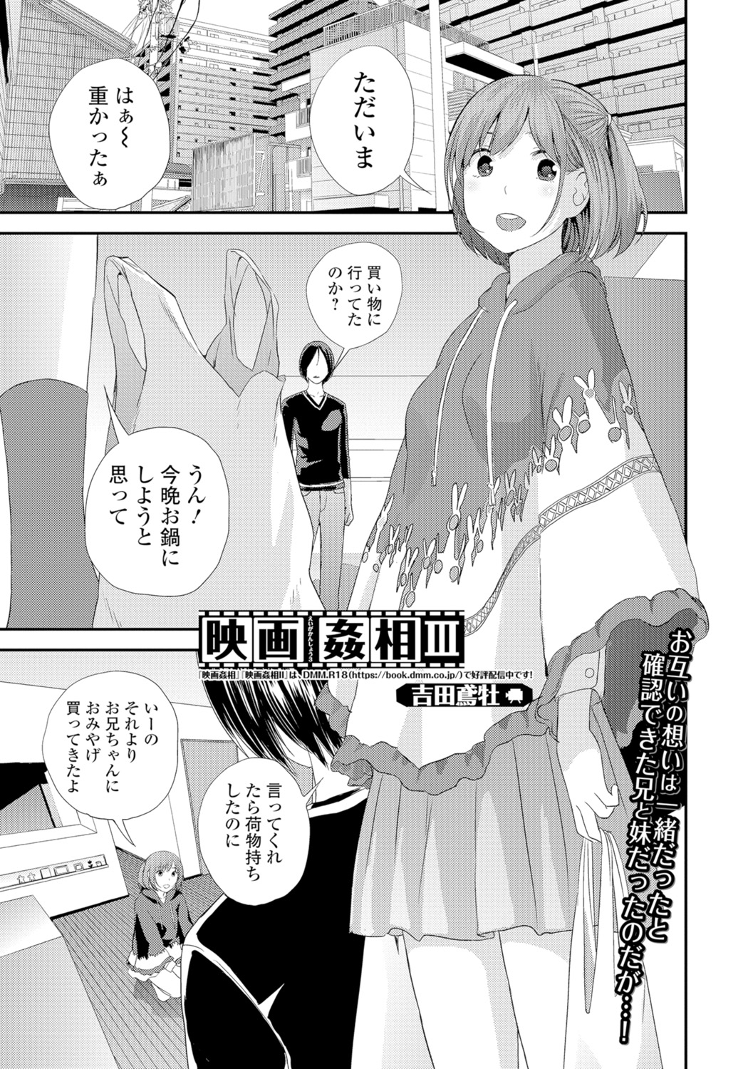 Eiga Kanshou - Page 41