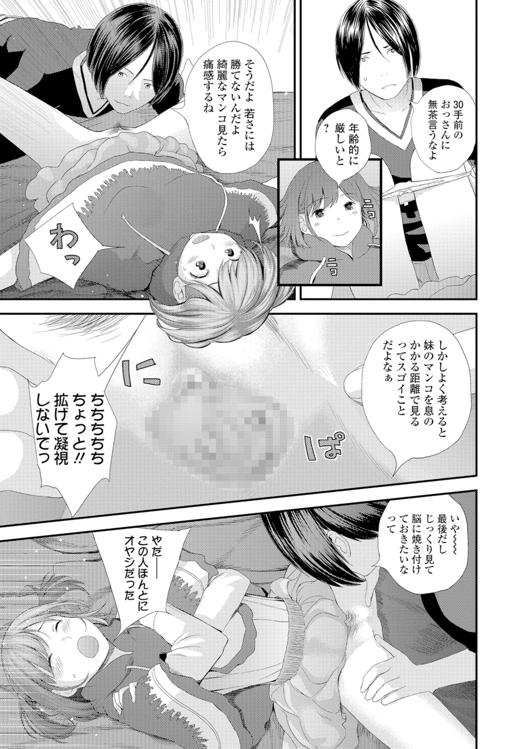 Eiga Kanshou - Page 51