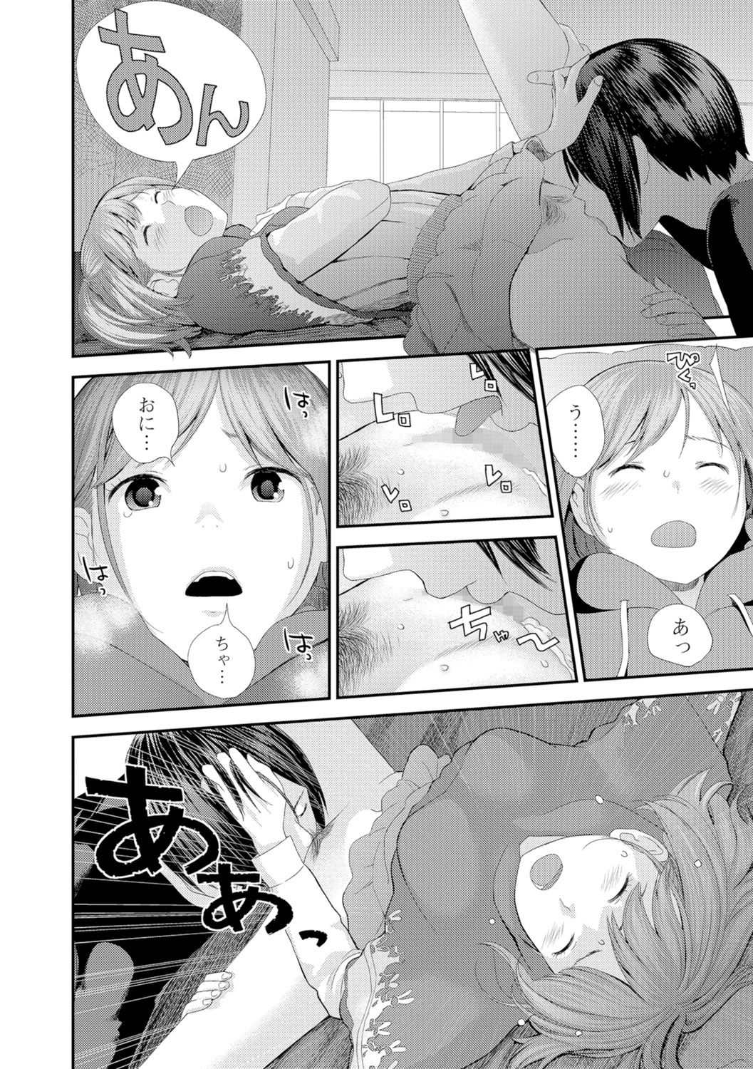 Eiga Kanshou - Page 52