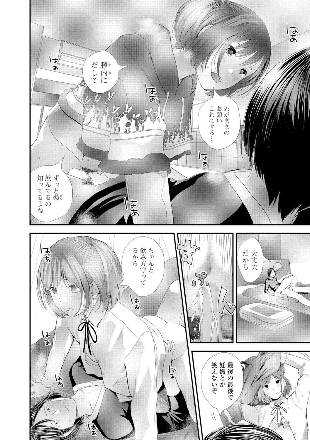 Eiga Kanshou - Page 54