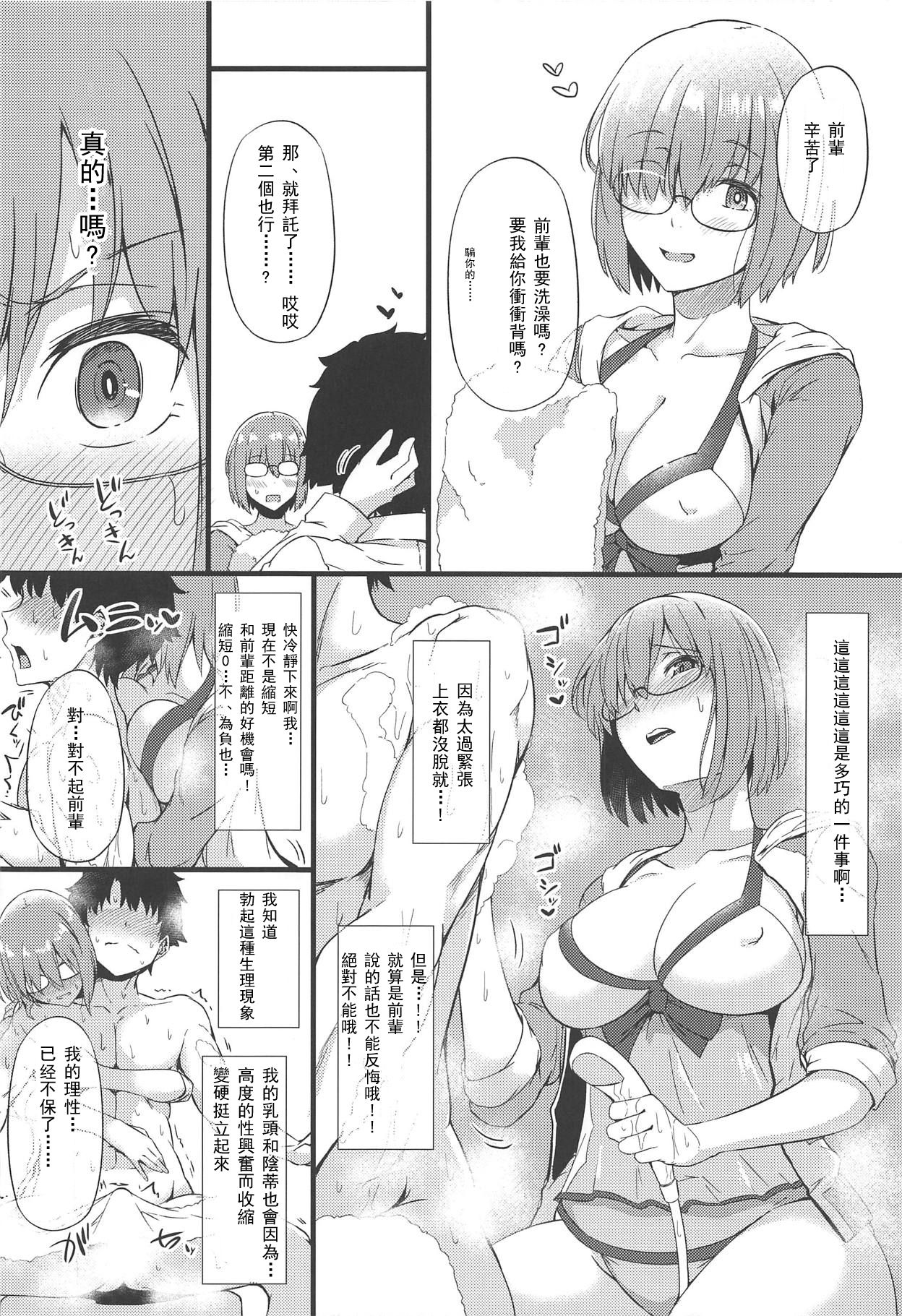 Sasoware Master 2 - Page 20
