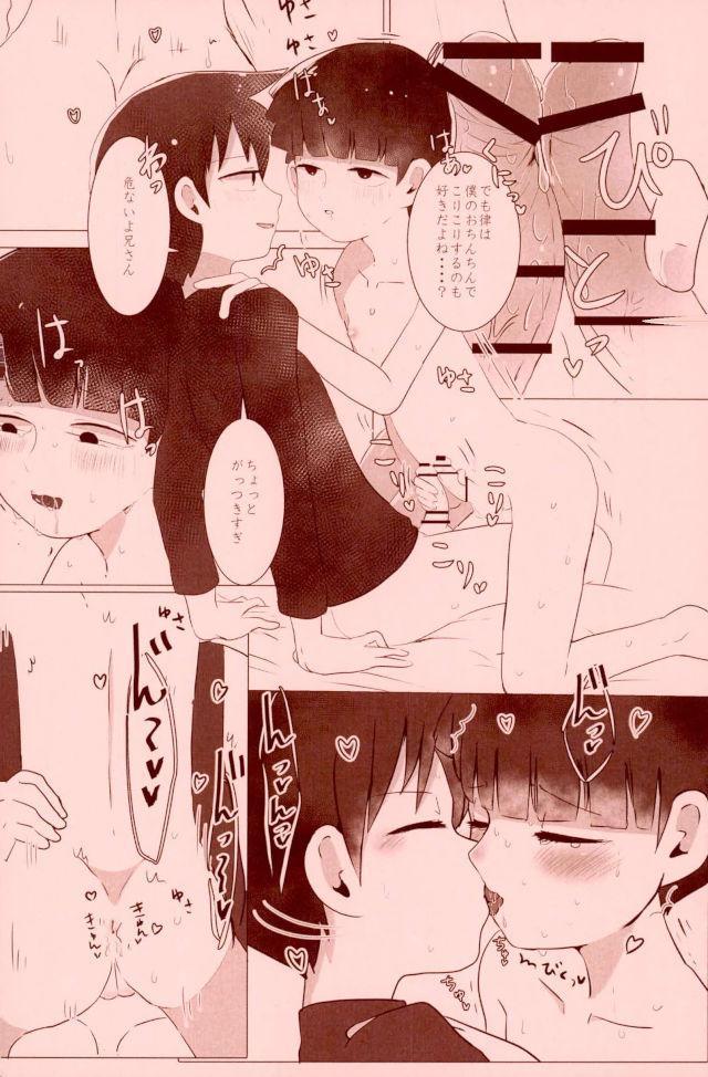 ♀ - Page 5