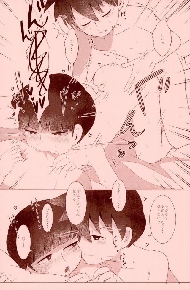 ♀ - Page 9