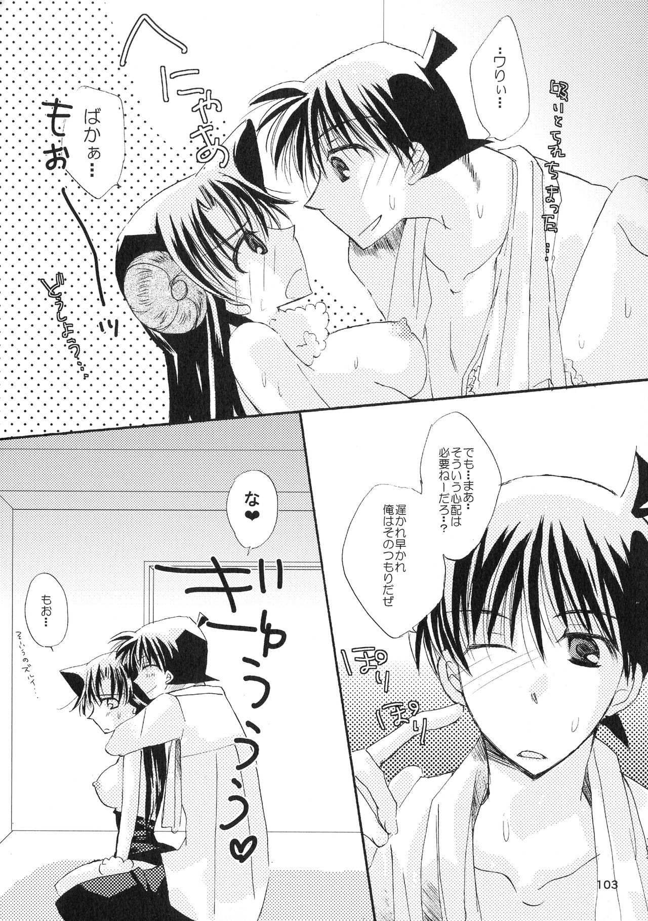 MACARON-CHOCOLAT-DOLCE - Page 103