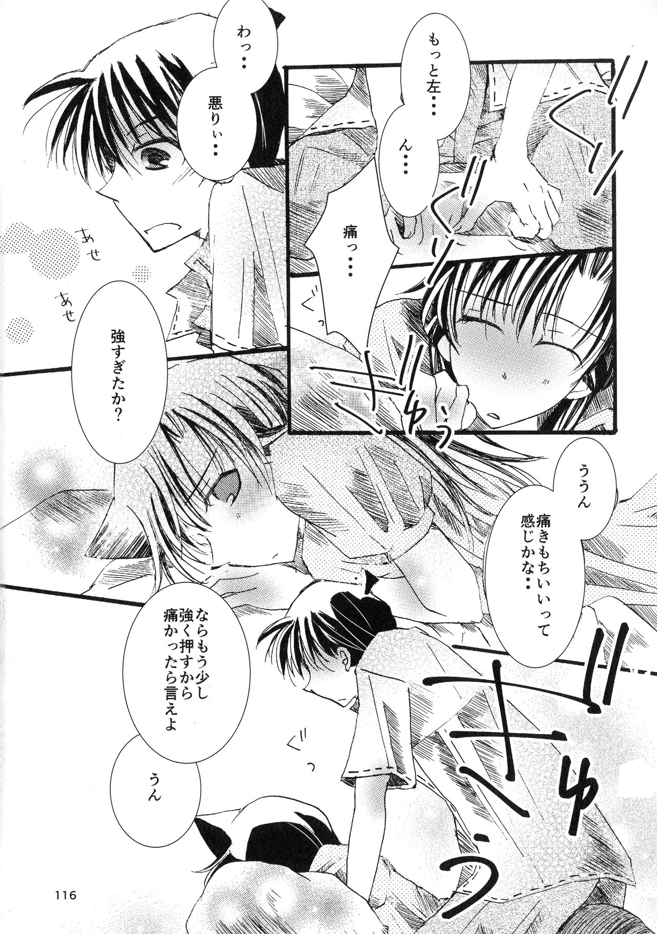 MACARON-CHOCOLAT-DOLCE - Page 116