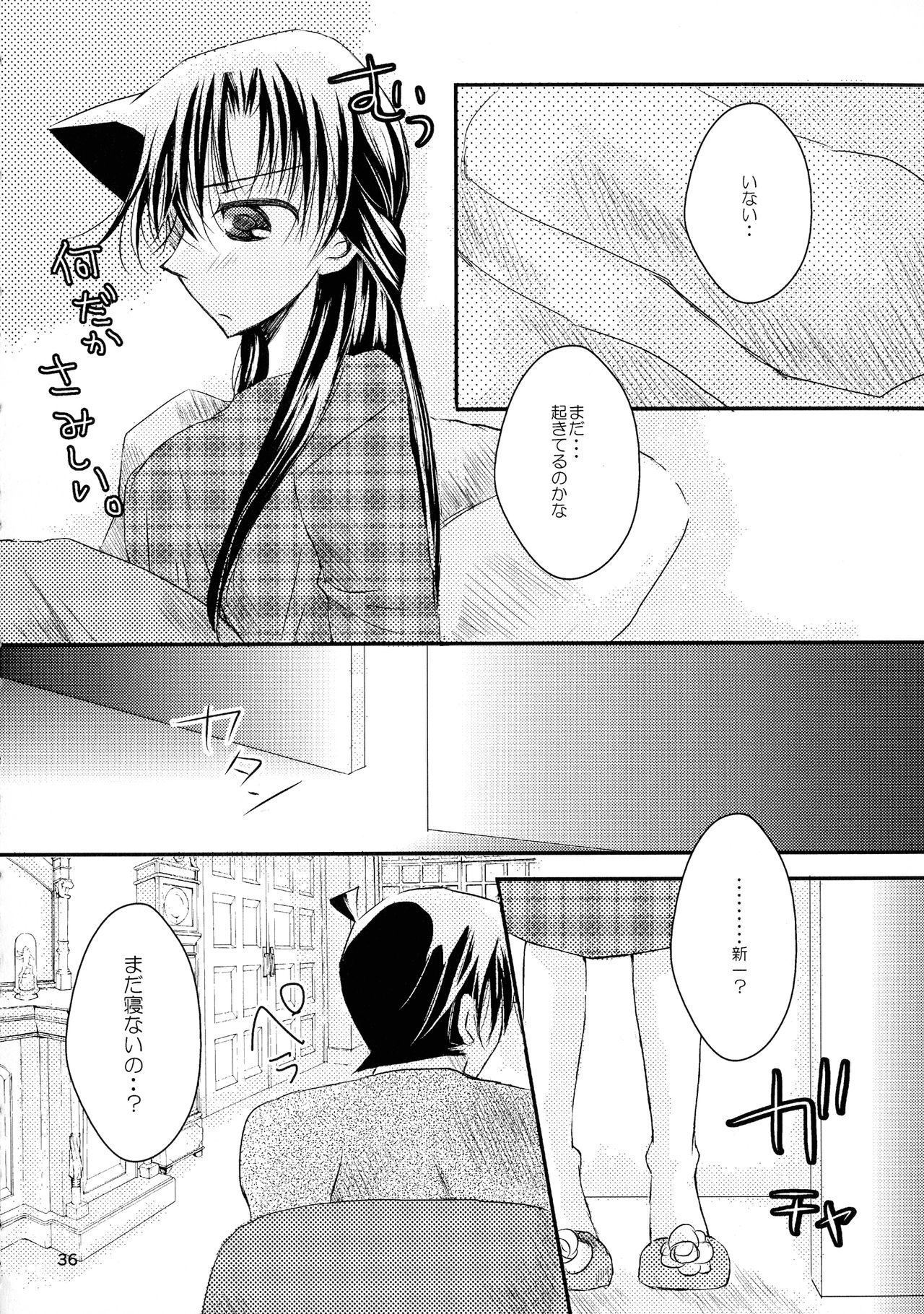 MACARON-CHOCOLAT-DOLCE - Page 36