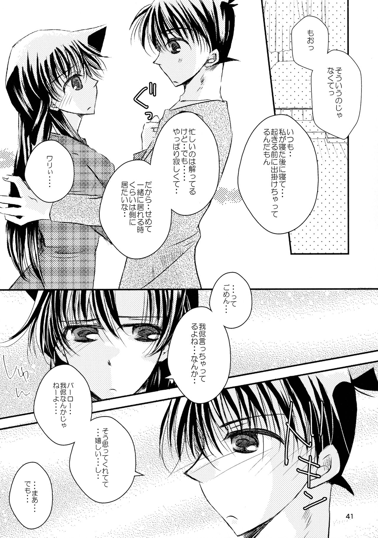 MACARON-CHOCOLAT-DOLCE - Page 41