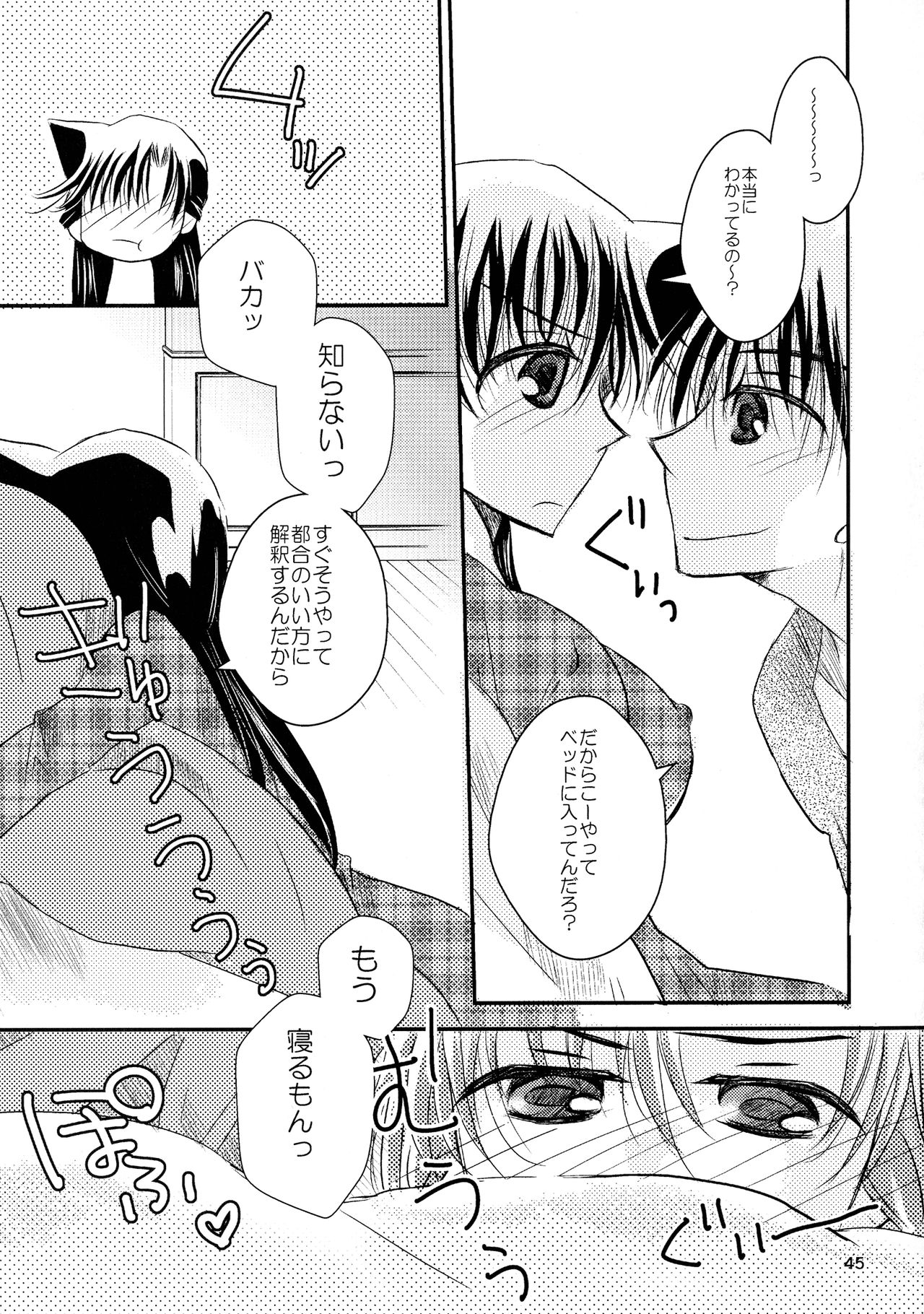 MACARON-CHOCOLAT-DOLCE - Page 45
