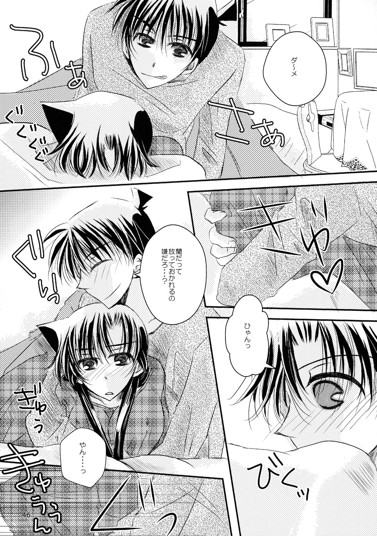 MACARON-CHOCOLAT-DOLCE - Page 46