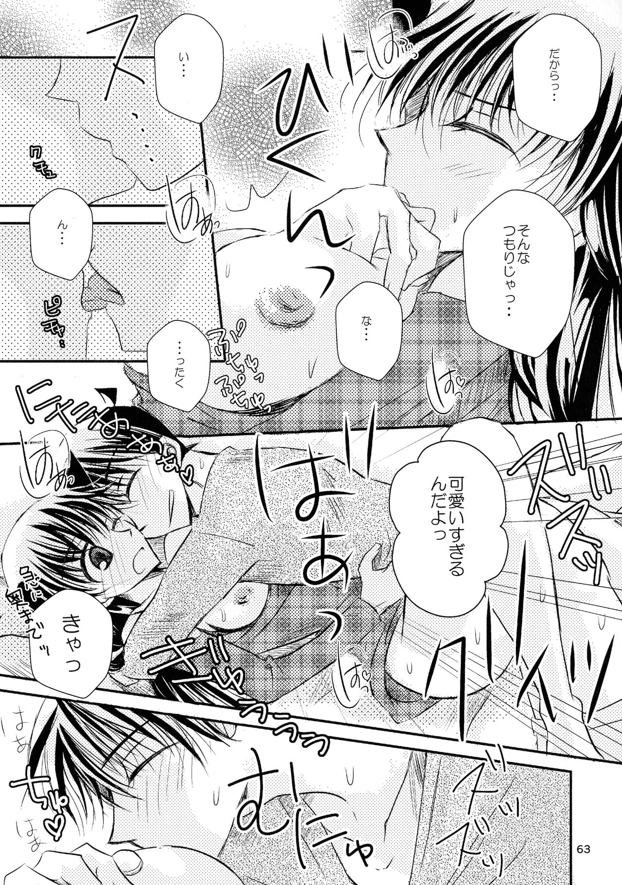 MACARON-CHOCOLAT-DOLCE - Page 63