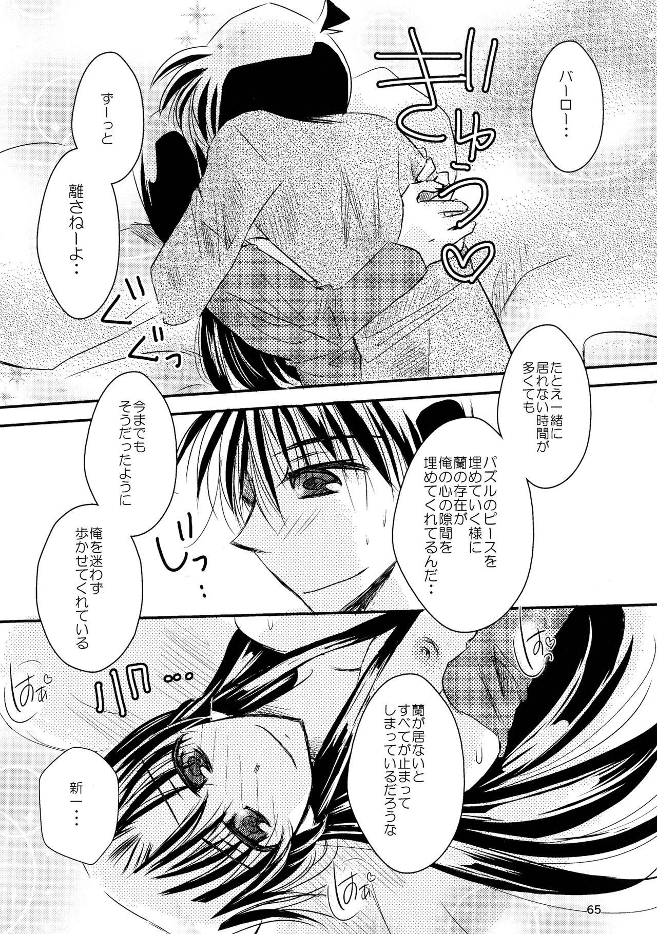 MACARON-CHOCOLAT-DOLCE - Page 65
