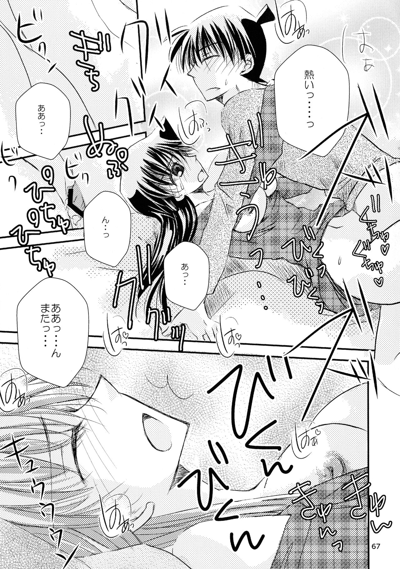 MACARON-CHOCOLAT-DOLCE - Page 67