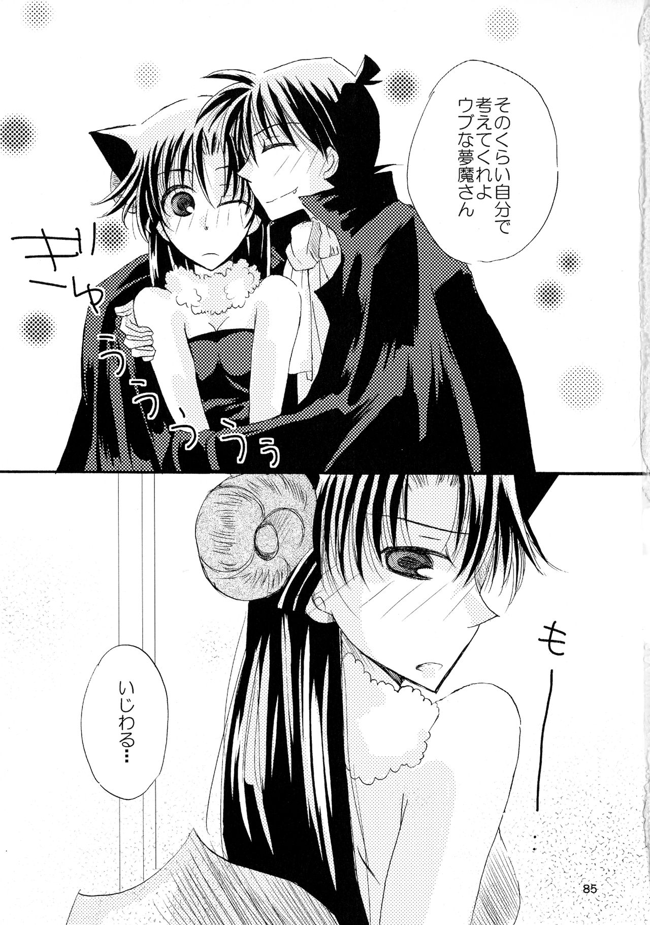 MACARON-CHOCOLAT-DOLCE - Page 85