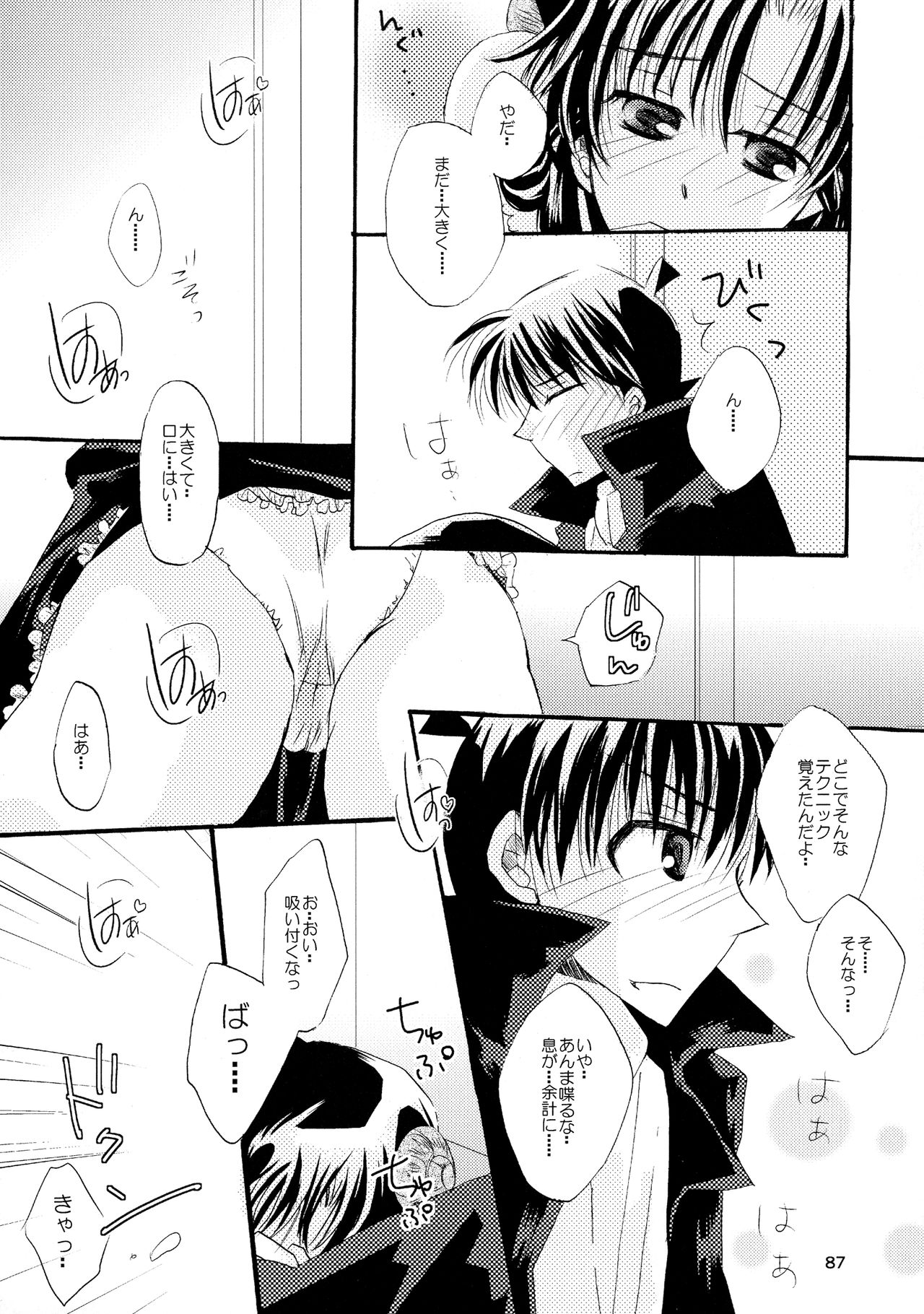 MACARON-CHOCOLAT-DOLCE - Page 87