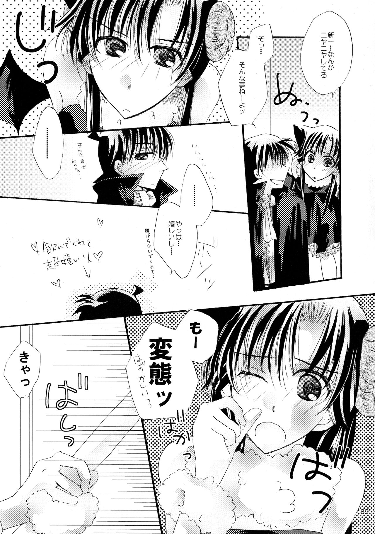 MACARON-CHOCOLAT-DOLCE - Page 89
