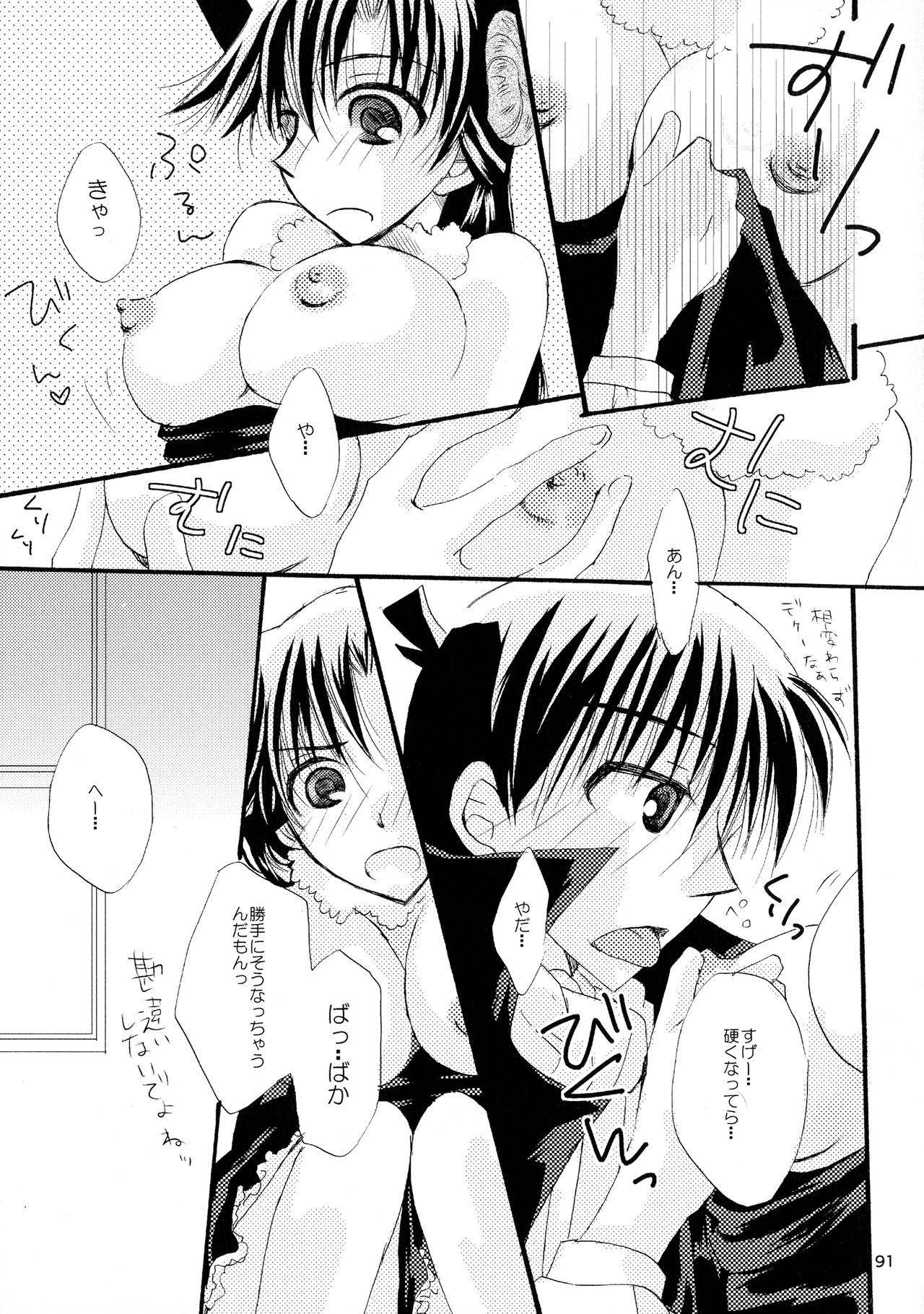MACARON-CHOCOLAT-DOLCE - Page 91