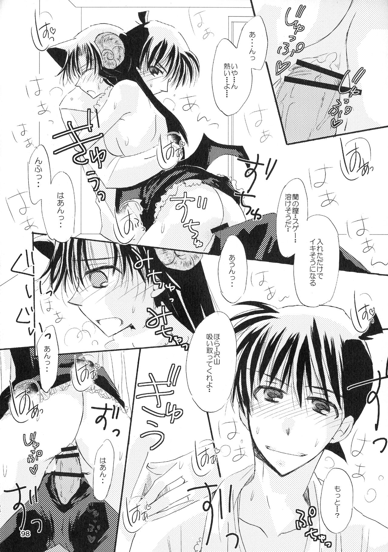 MACARON-CHOCOLAT-DOLCE - Page 98