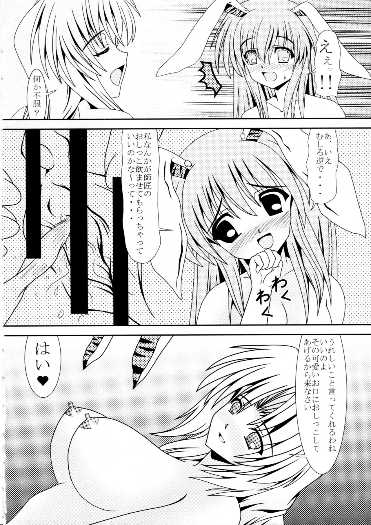 Avenue 2 - Page 19