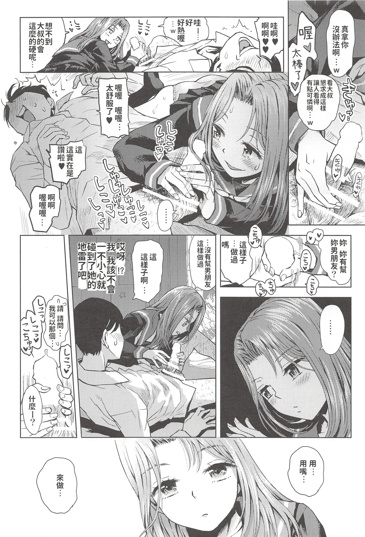 JCreFlex - Page 13