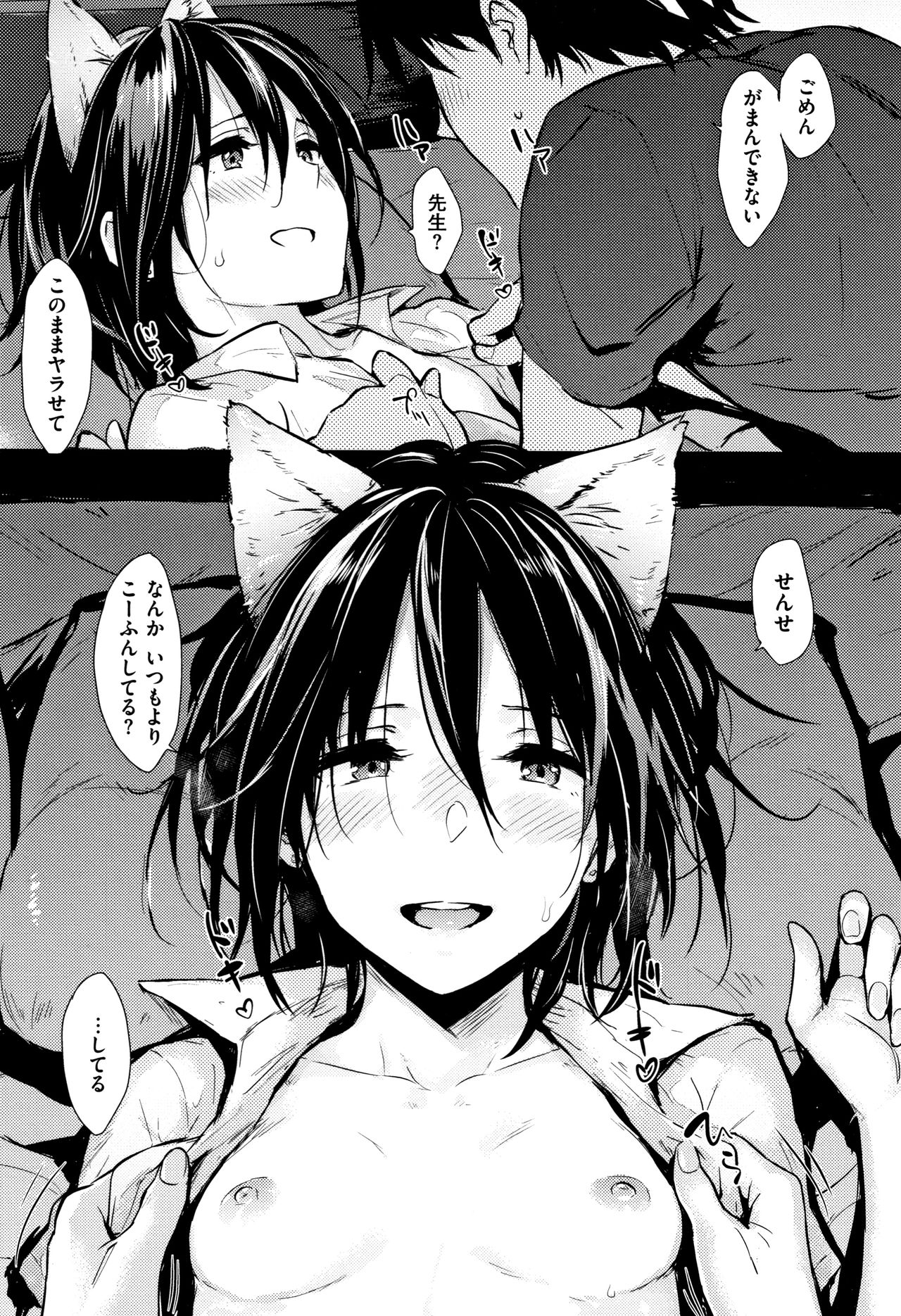 Hitorijime - Page 32