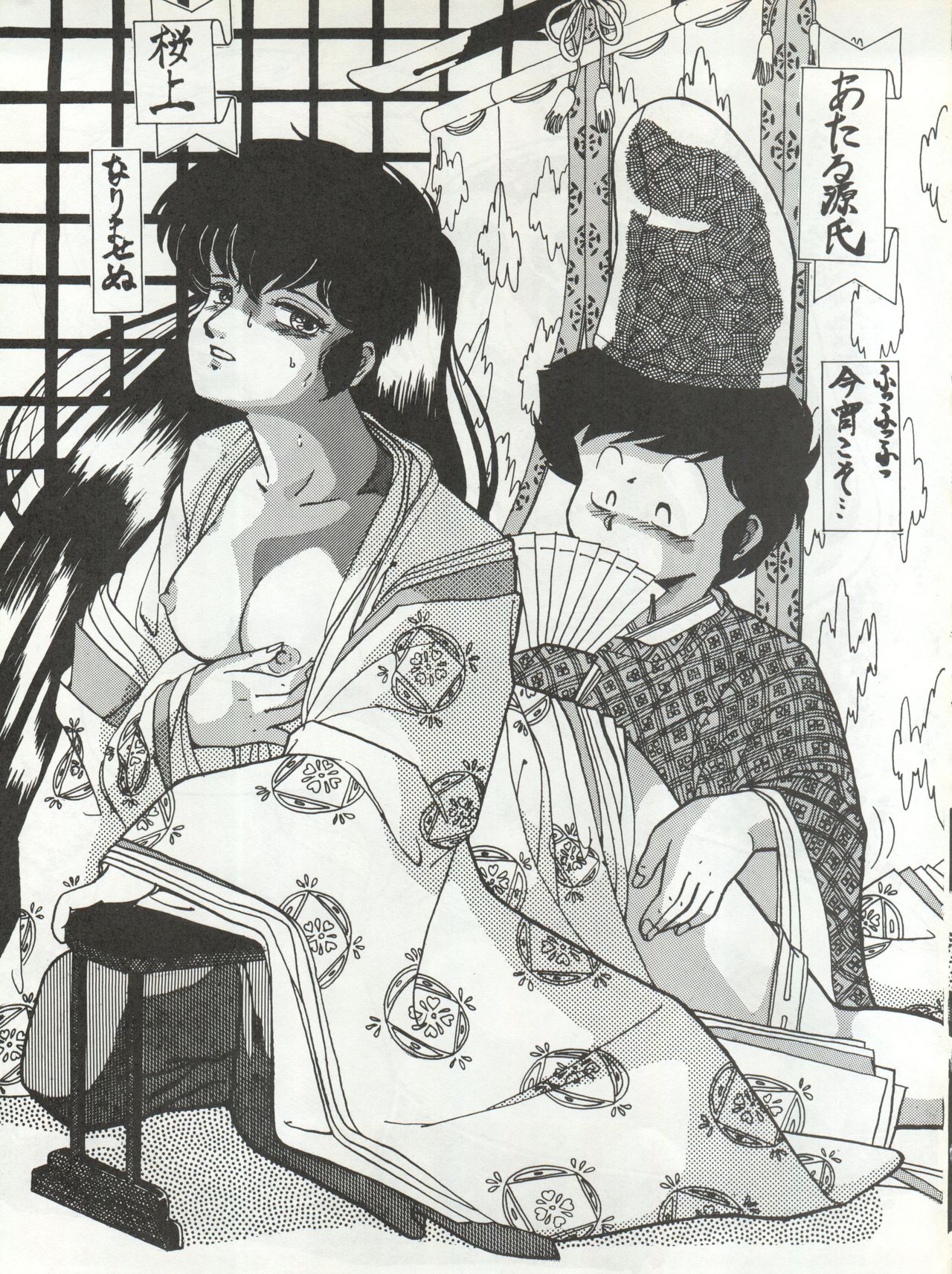 B-Wave Excellent - Page 32