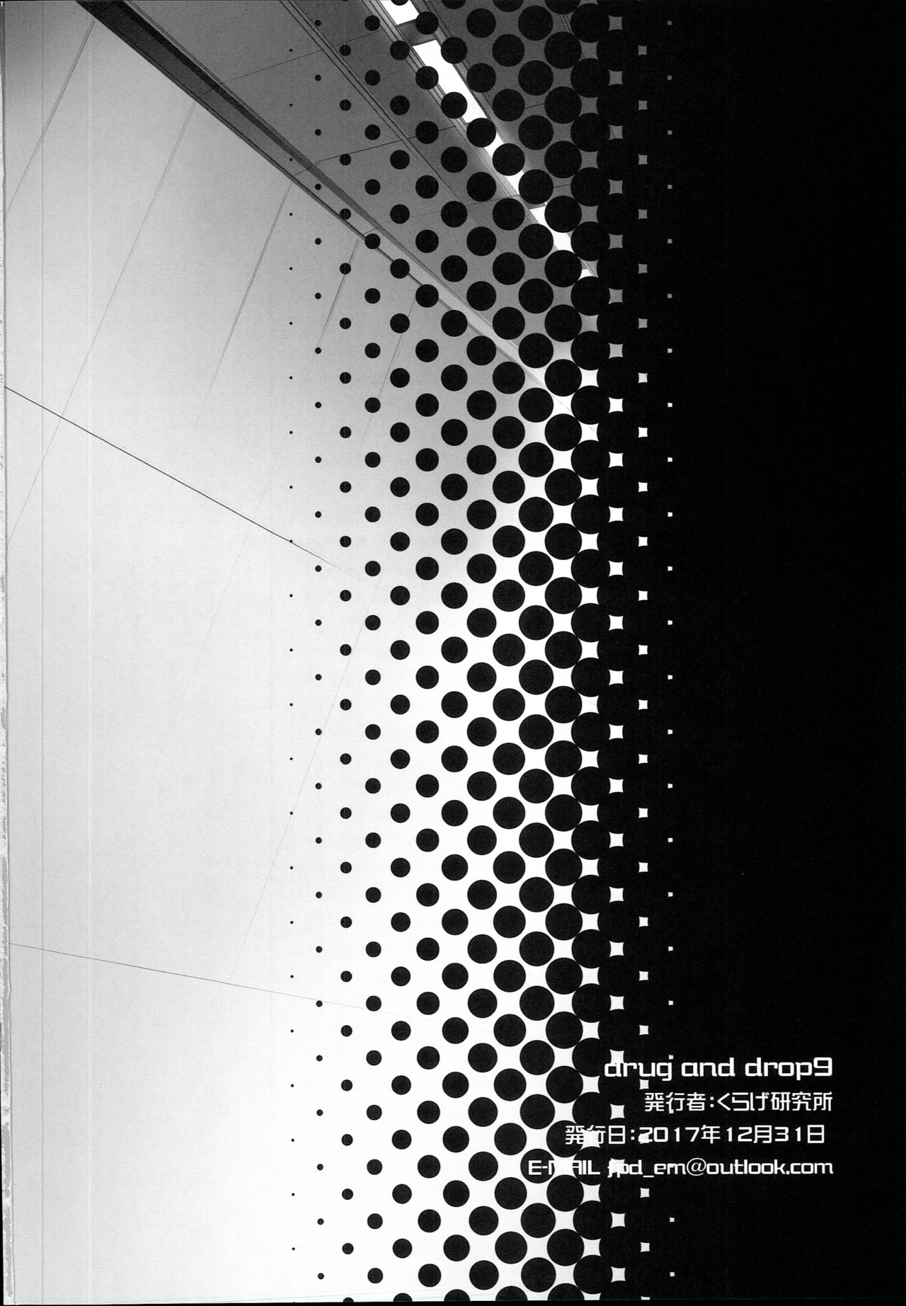 drug and drop 9 - Page 42