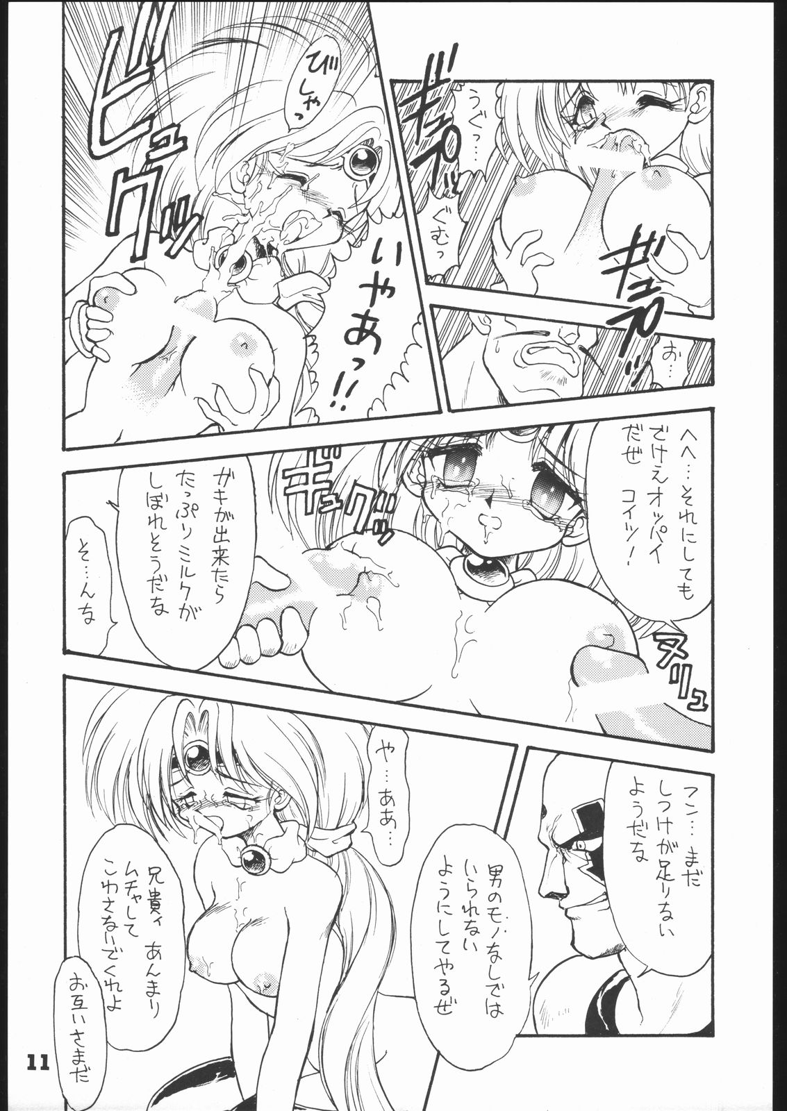 Infinity - Page 10