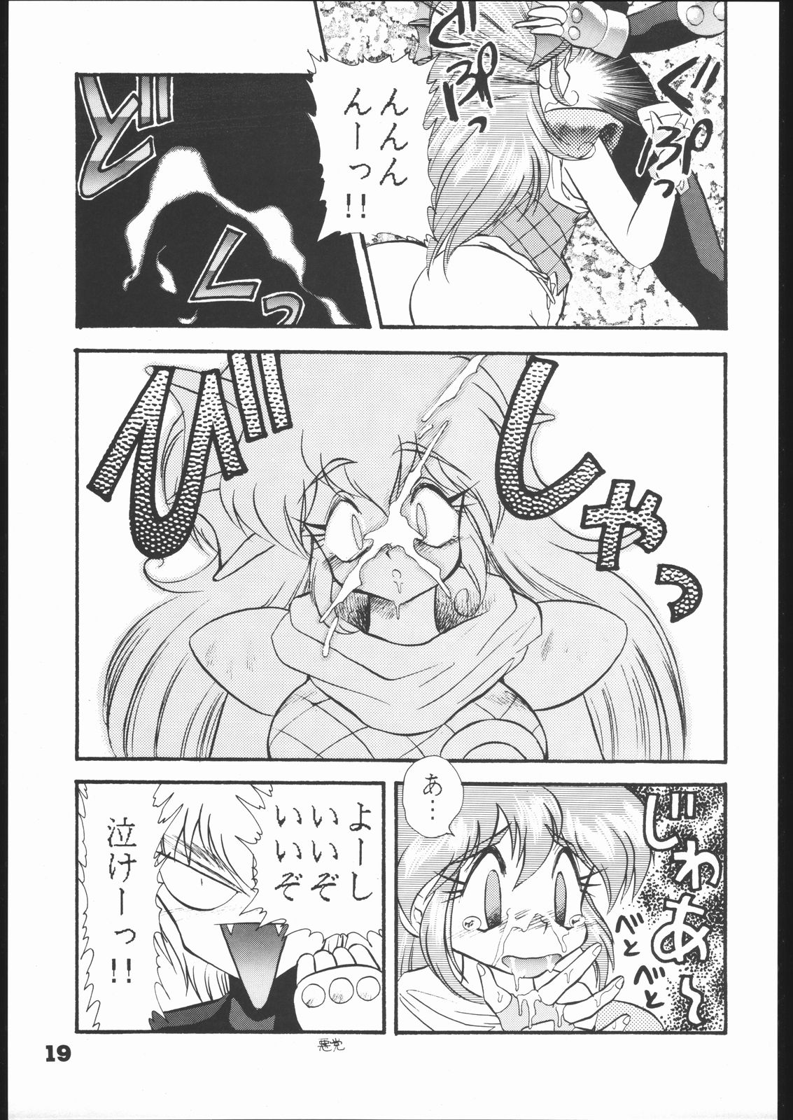 Infinity - Page 18