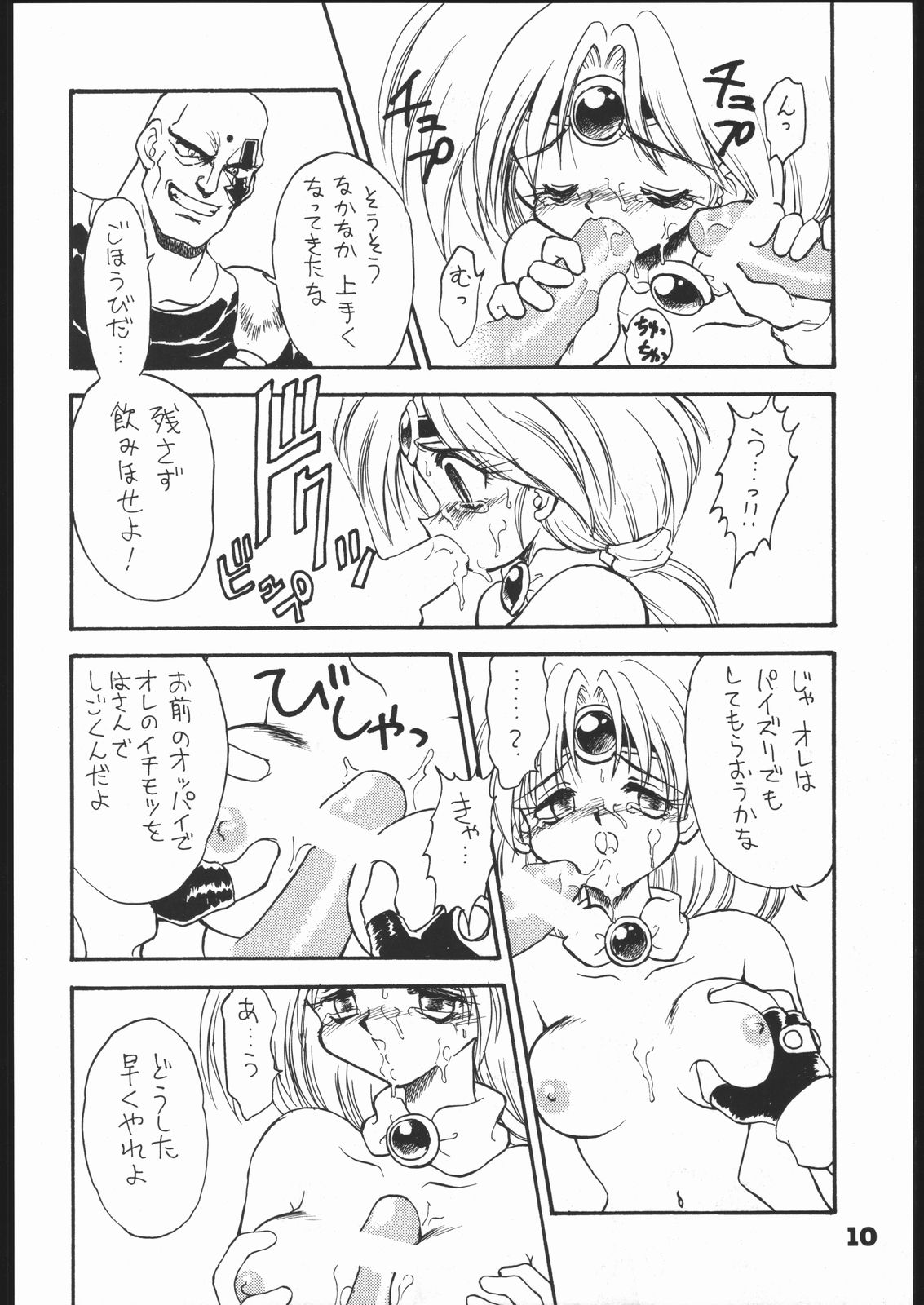 Infinity - Page 9