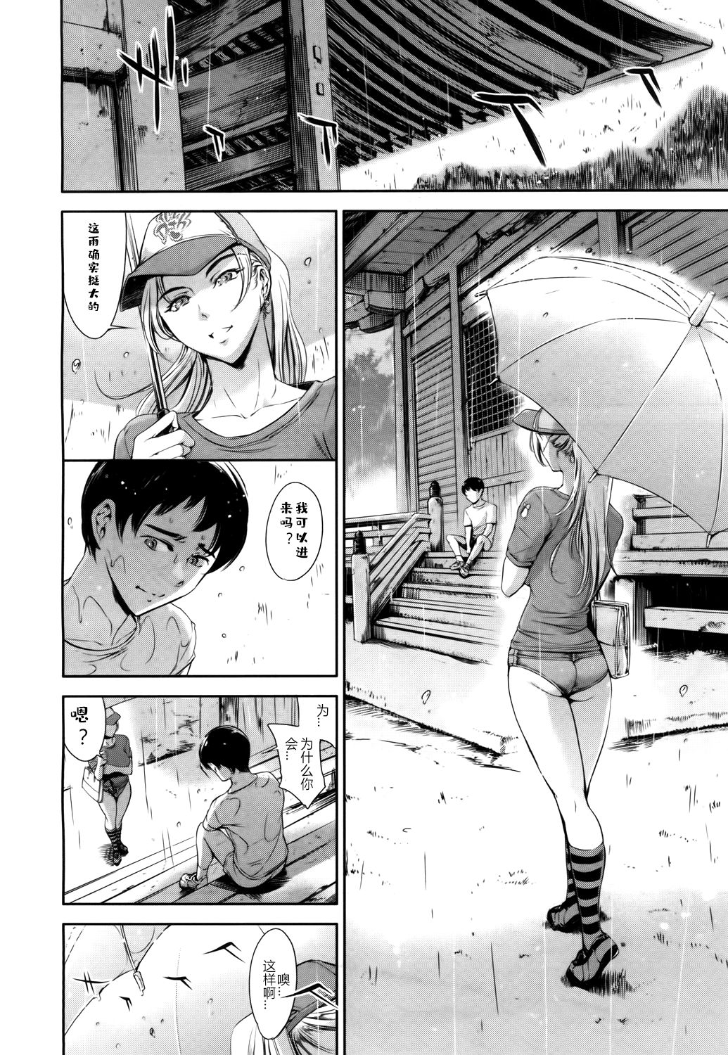 Baby Doll - Page 28
