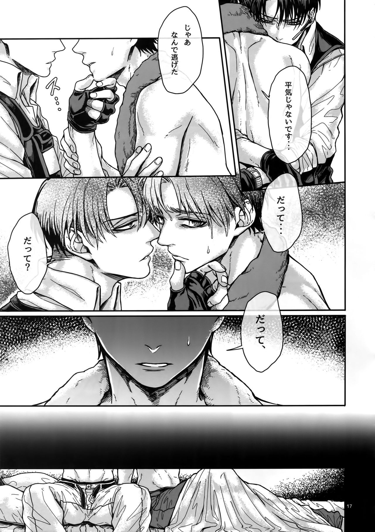 Straw Hat Tousou Geki - Page 16