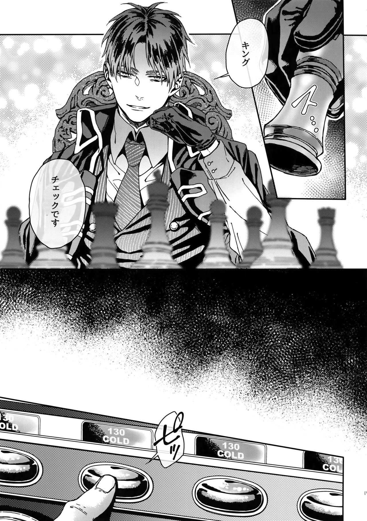 Grand Marnier Planet - Page 18