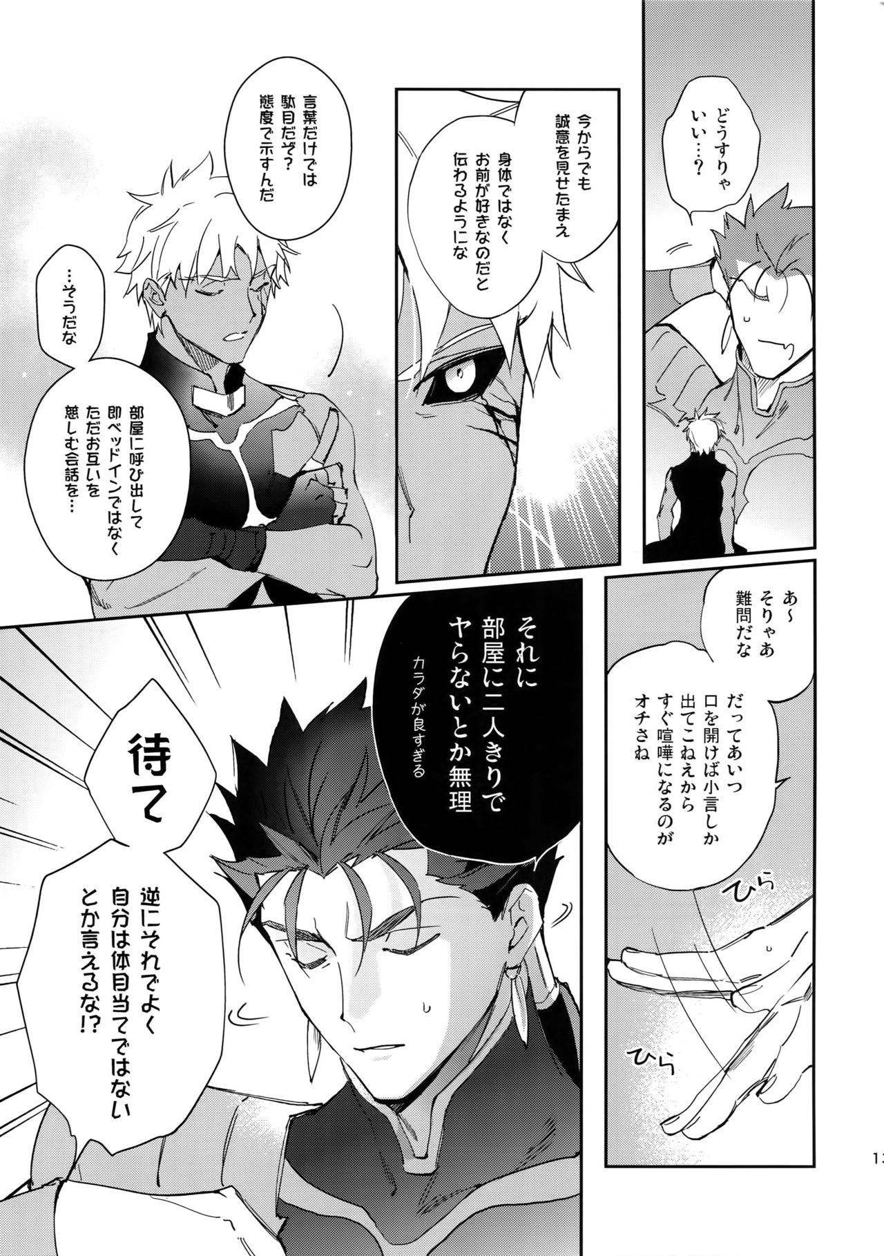 Fujitsu na Otoko - Page 12