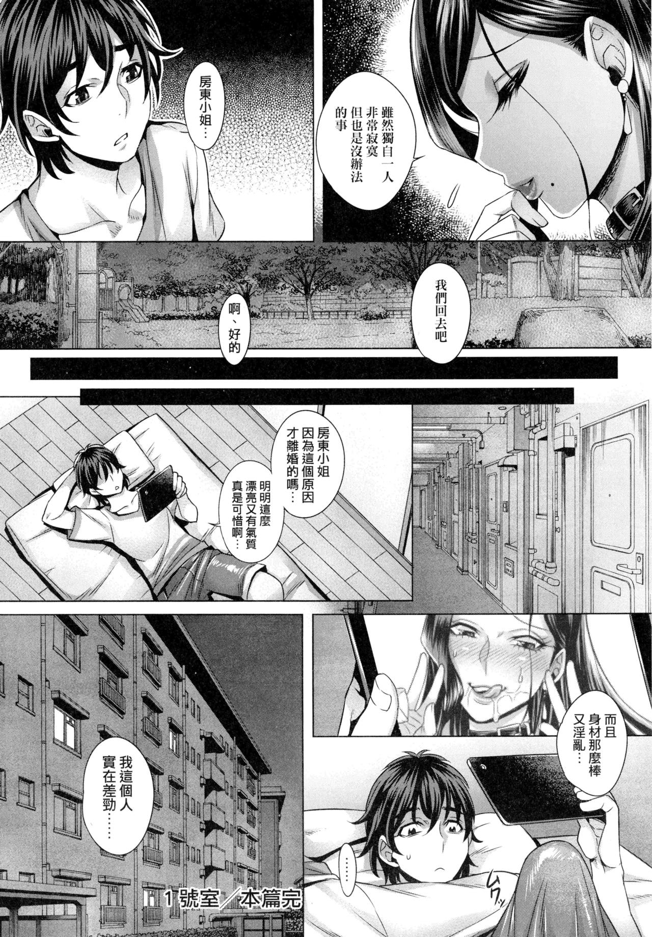 Junyoku Kaihouku | 純欲解放區 - Page 31