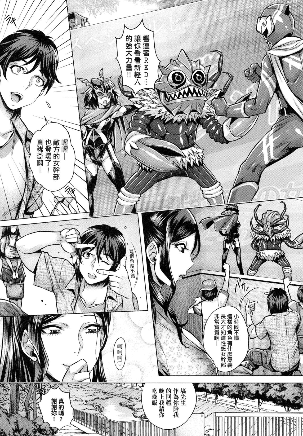 Junyoku Kaihouku | 純欲解放區 - Page 33