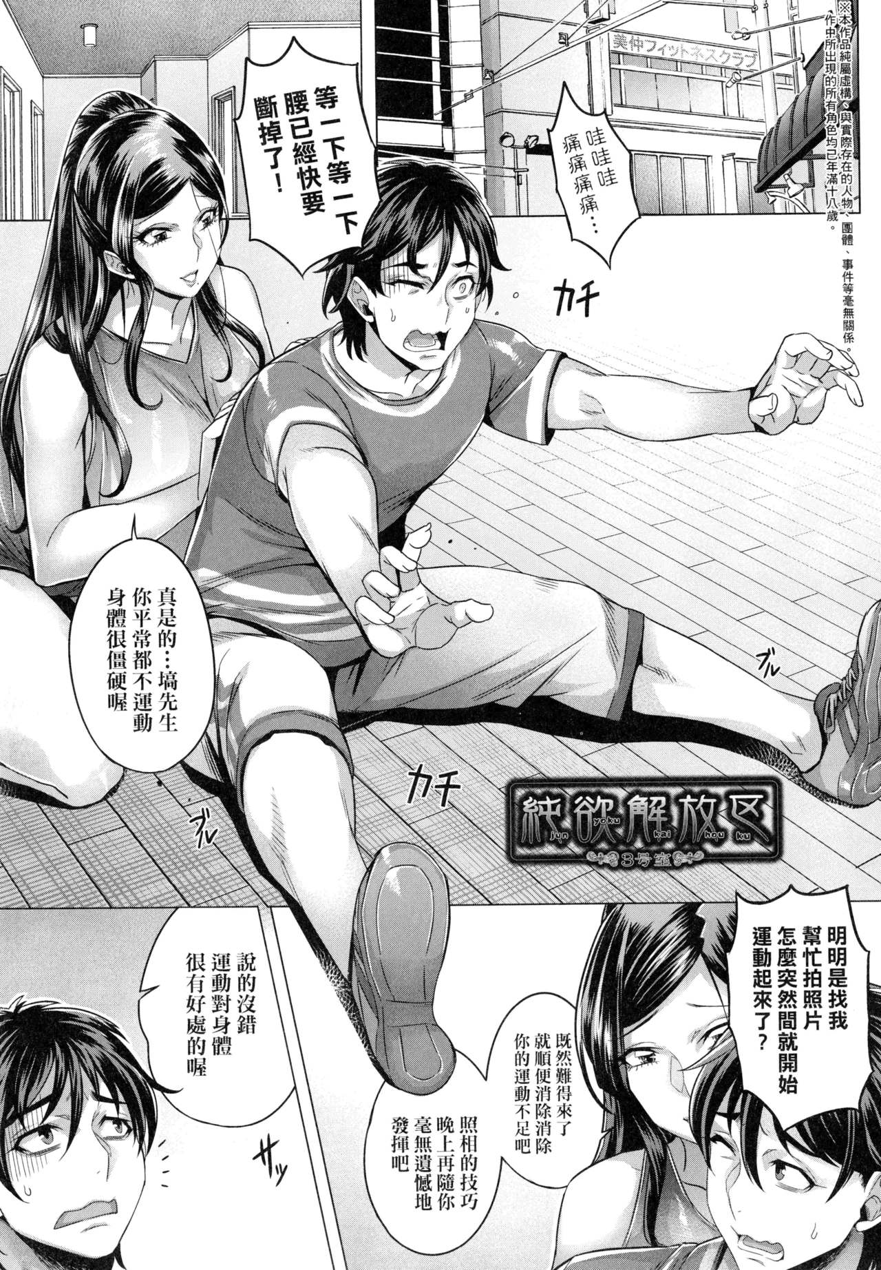 Junyoku Kaihouku | 純欲解放區 - Page 52