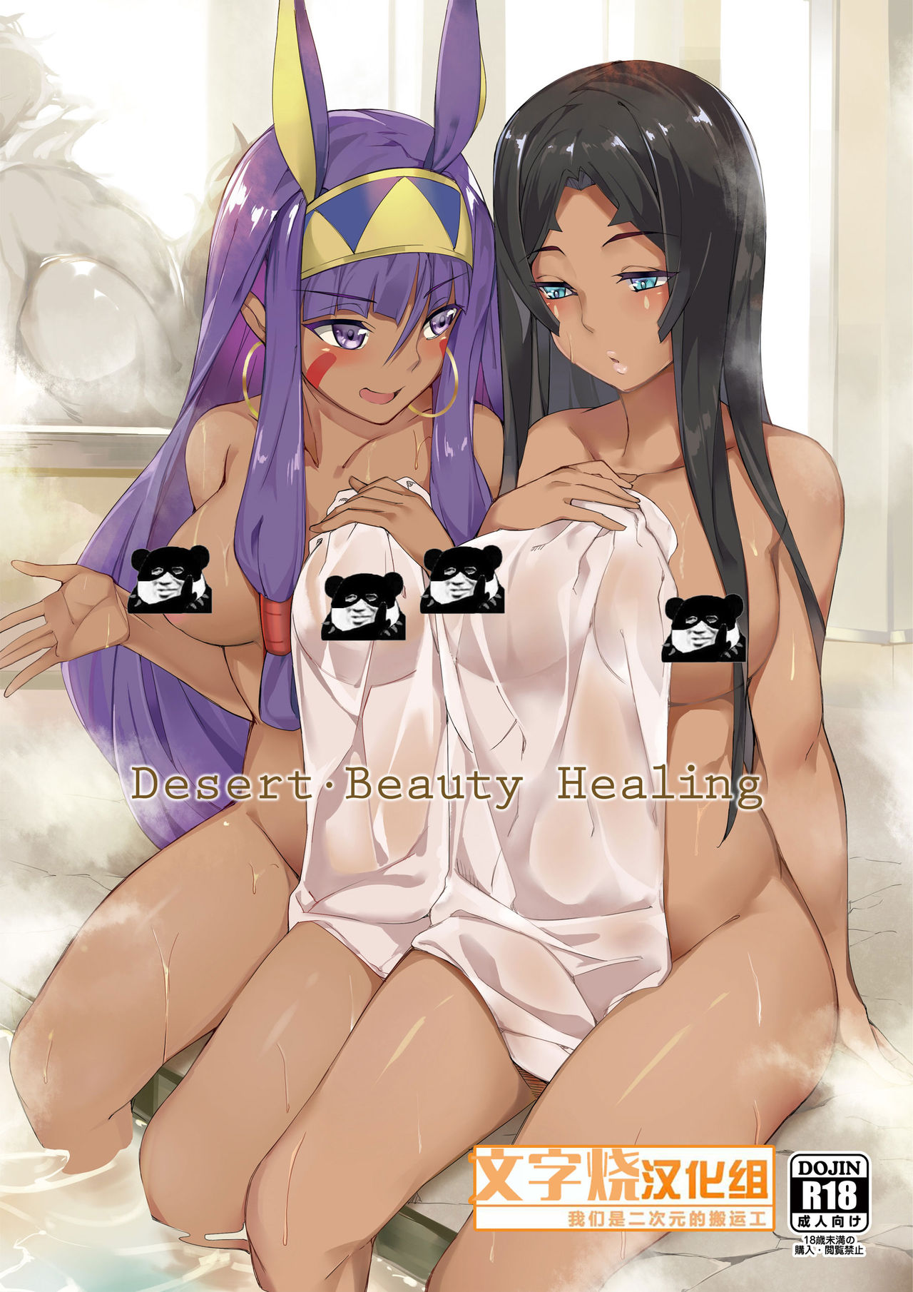 Desert Beauty Healing - Page 1