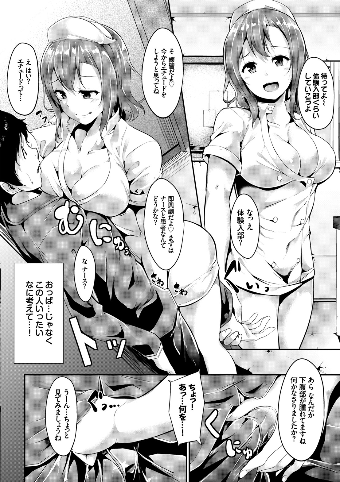 Honey Trap - Page 114