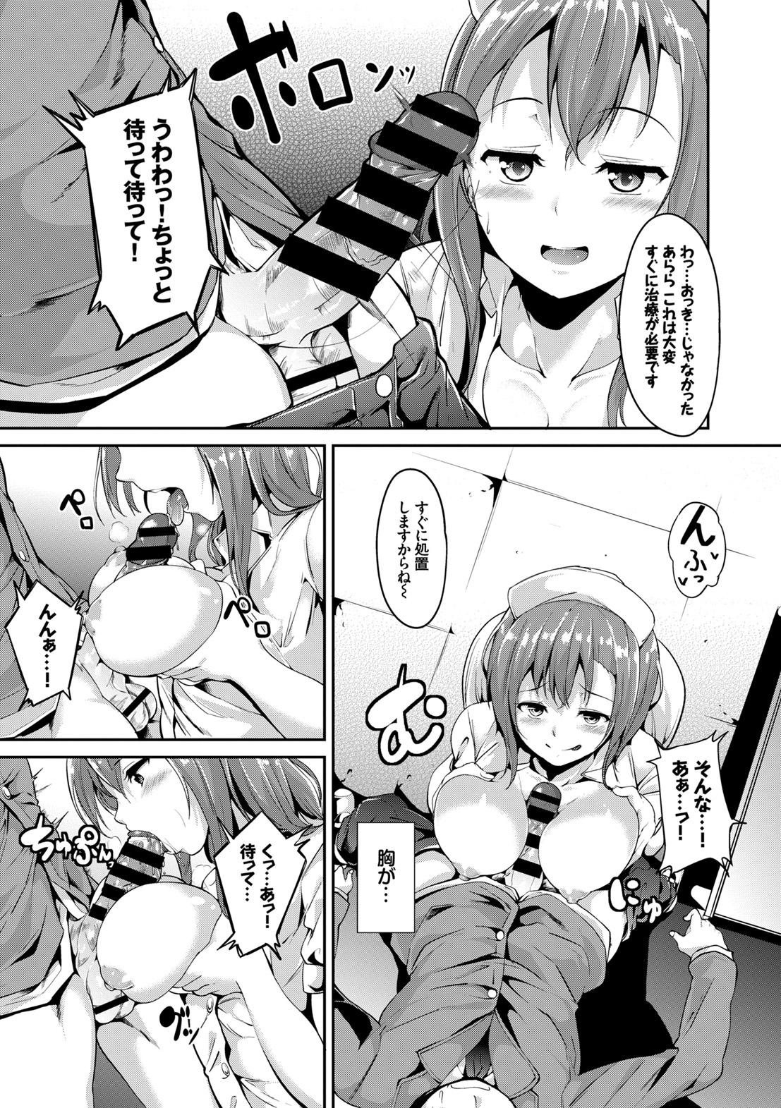 Honey Trap - Page 115